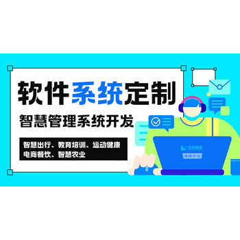 南昌軟件定制開發(fā) 一站式H5小程序與APP外包服務(wù)引領(lǐng)數(shù)字化升級